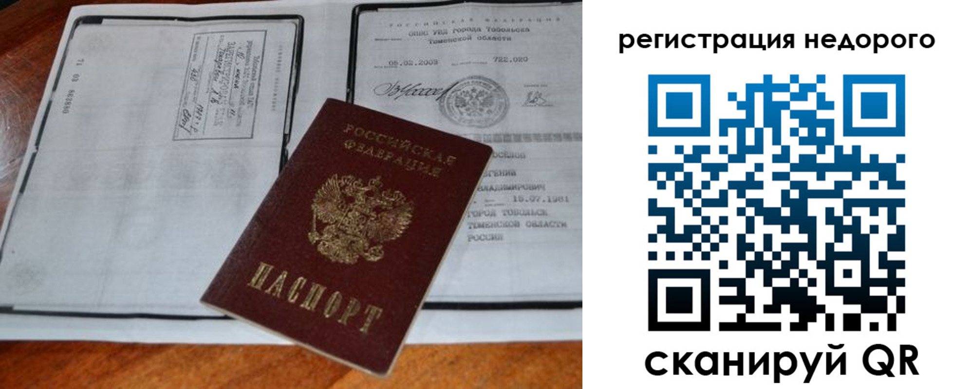прописка иностранных граждан в Беслане