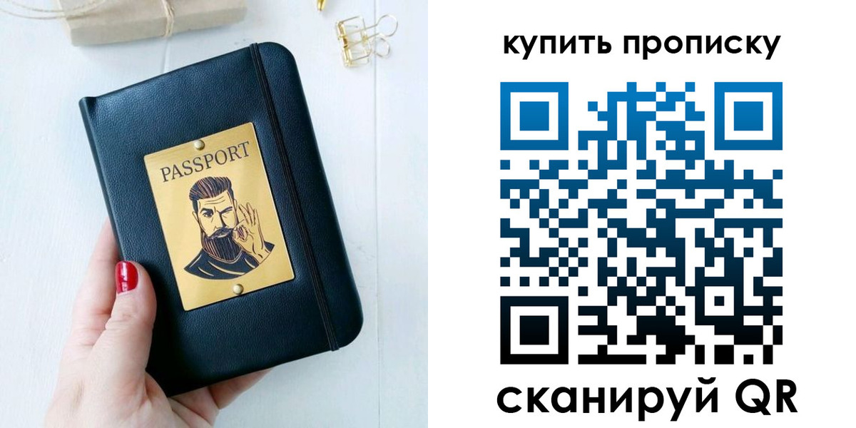 где прописаться в Беслане